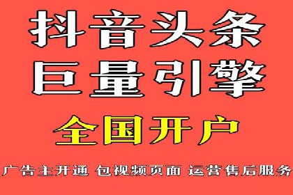 信息流推广在抖音的运用案例